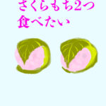 アイパッドで絵を描く、和風は水彩ウオッシュソフトで