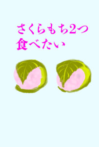 アイパッドで絵を描く、和風は水彩ウオッシュソフトで