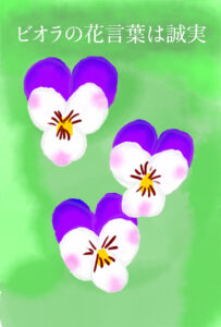アイパッドで絵を描く、春になったら・ビオラの花言葉は「誠実」